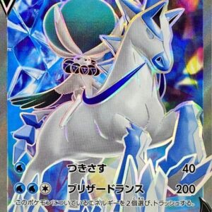 Hakuba Badrex V[SR]072/070 [S6H]