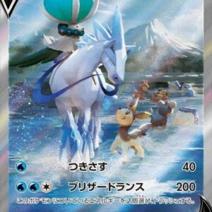 Hakuba Badrex V (SA) [SR] 073/070 [ S6H ]