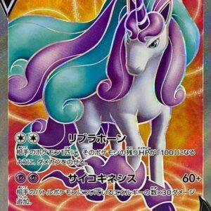 Galar Gallop V[SR]074/070 [S6H]