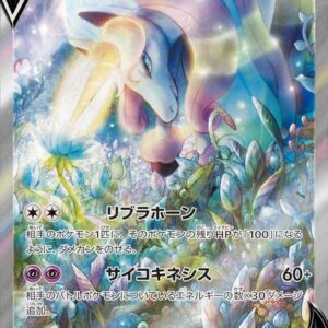 Galar Gallop V(SA) [SR]075/070 [ S6H ]