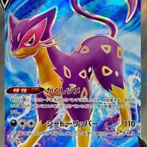 Lepaldus V[SR]077/070 [ S6H ]