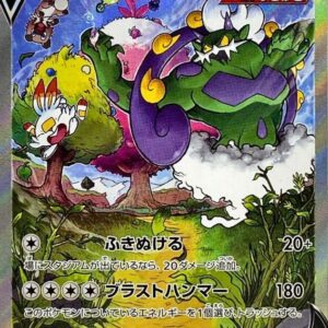 Torneros V(SA)[SR]079/070 [ S6H ]