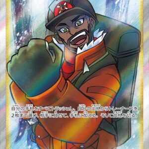 Peony [SR]082/070 [ S6H ]