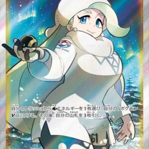 Melon [SR]083/070 [ S6H ]