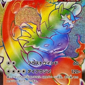 Tourneros VMAX[HR]087/070 [ S6H ]