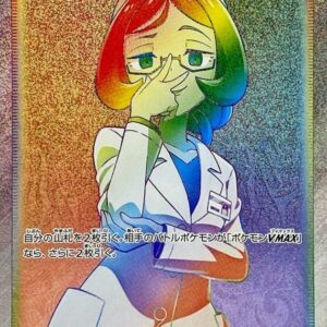 Doctor [HR]089/070 [ S6H ]