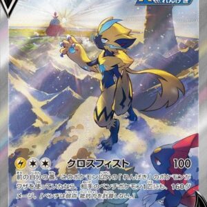 Zeraora V(SA)[SR]074/070 [ S6K ]