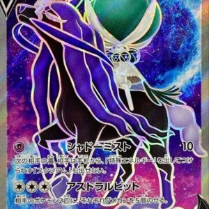 Kokuba Badrex V [SR] 075/070 [ S6K ]