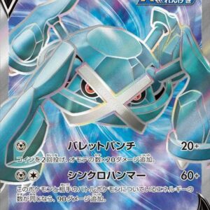 [NM-]Metagross V[SR]077/070 [[NM-]S6K]