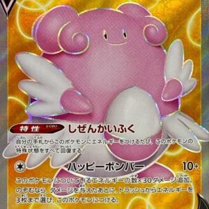 Hapinus V[SR]078/070 [ S6K ]