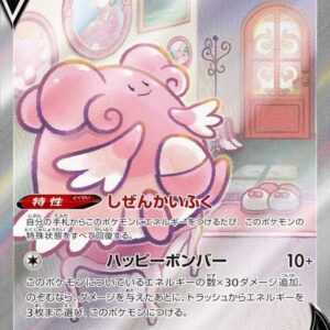 Hapinus V(SA)[SR]079/070 [ S6K ]