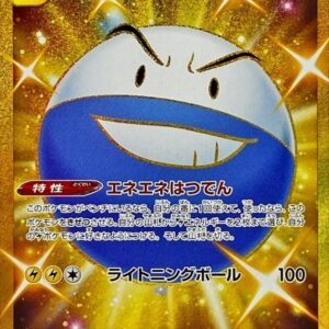 [NM-]Marmine [UR]092/070 [ [NM-]S6K ]