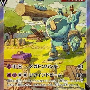 Golug V(SA)[SR]070/067 [ S7D ]