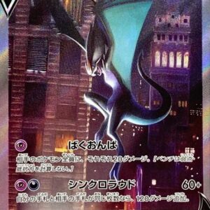 Onburn V(SA)[SR]074/067 [ S7D ]