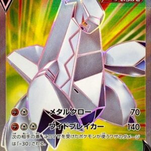 Duraludon V[SR]075/067 [ S7D ]