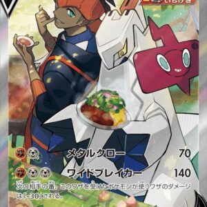 Duraludon V(SA)[SR]076/067 [ S7D ]