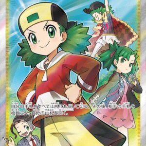 Impersonation daughter [SR]079/067 [ S7D ]