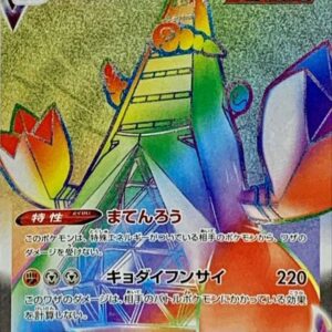 Duraludon VMAX[HR]082/067 [ S7D ]