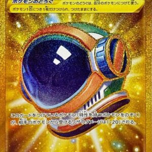 Full face guard [UR]088/067 [ S7D ]