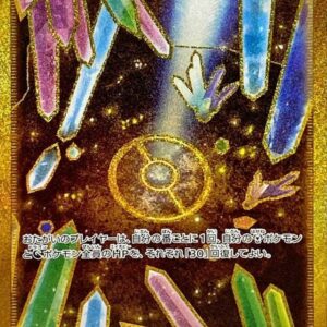 Crystal Cave [UR]089/067 [ S7D ]