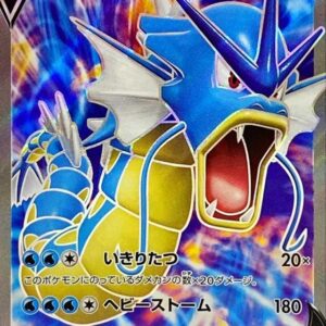 Gyarados V[SR]070/067 [ S7R ]
