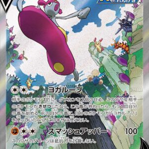 Charlem V(SA)[SR]072/067 [ S7R ]