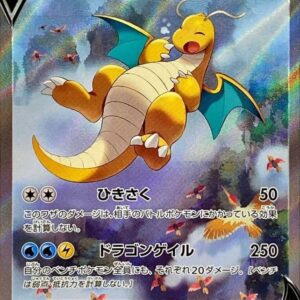 Irida Ryu V(SA)[SR]074/067 [ S7R ]