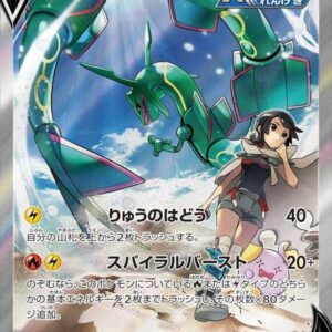 Rayquaza V(SA)[SR]076/067 [S7R]