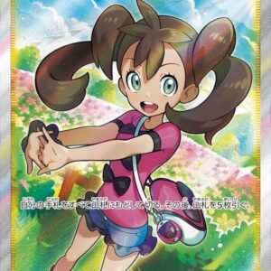 Sana [SR]077/067 [ S7R ]