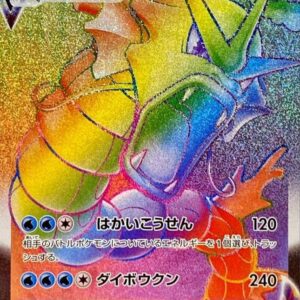 [Light Played] Gyarados VMAX [HR]081/067 [ [Light Played]S7R ]