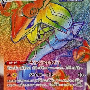 Rayquaza VMAX[HR]082/067 [ S7R ]