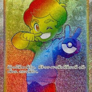 Schoolboy [HR]085/067 [ S7R ]