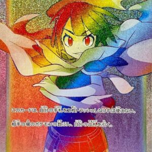 Zinnia's determination [HR]086/067 [ S7R ]