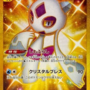 [Light Played] Yukimenoko [UR]087/067 [ [Light Played]S7R ]