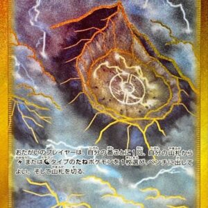 Stormy Mountains [UR]089/067 [ S7R ]