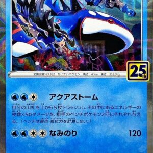 [Light Played] Irida Ogre (25th Mirror) [-]007/028 [ [Light Played]S8a ]