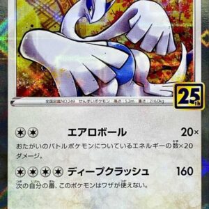 Lugia (25th mirror) [-]005/028 [ S8a ]