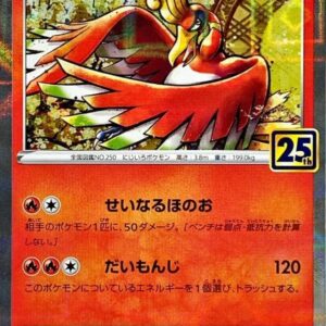 Ho-oh (25th mirror) [-]004/028 [ S8a ]