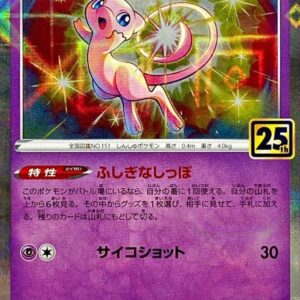 [Light Played] Mew (25th Mirror) [-]002/028 [ [Light Played]S8a ]