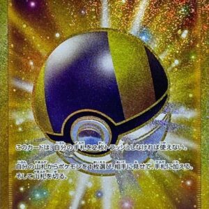 [NM-]Hyperball [UR]126/100 [[NM-]S9]