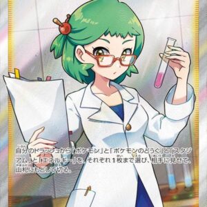 Hamana Backup [SR]116/100 [ S9 ]