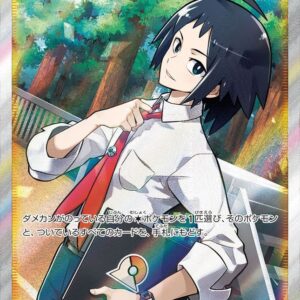 Cheren's Kindness [SR]115/100 [ S9 ]