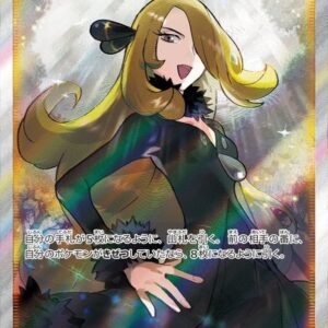 Cynthia's Haki [SR]114/100 [ S9 ]