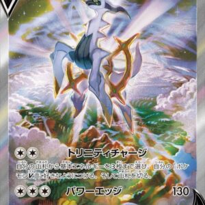 Arceus V(SA)[SR]112/100 [ S9 ]