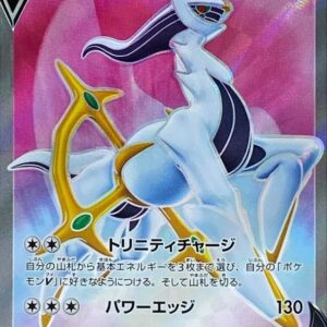Arceus V[SR]111/100 [ S9 ]