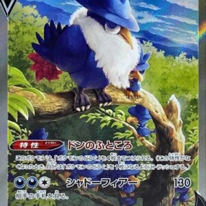 Don Karasu V(SA)[SR]109/100 [ S9 ]