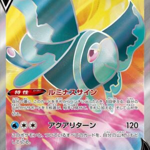 Neorant V[SR]104/100 [ S9 ]