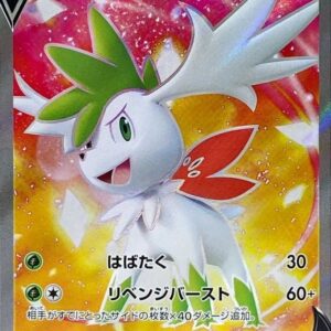 Shaymin V[SR]101/100 [ S9 ]