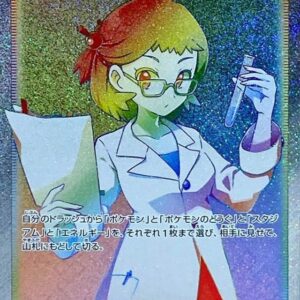 [NM-] Hamana Backup [HR] 124/100 [ [NM-]S9 ]