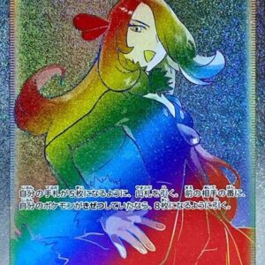 Cynthia's Haki [HR] 122/100 [ S9 ]